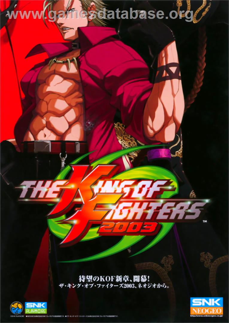 King Of Fighters 2003, The - Sony Playstation 2 - Artwork - Advert