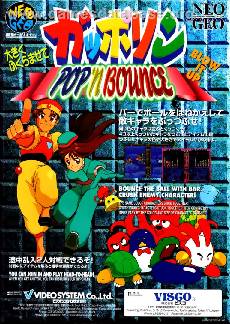 Pop 'n Bounce - SNK Neo-Geo MVS - Artwork - Advert