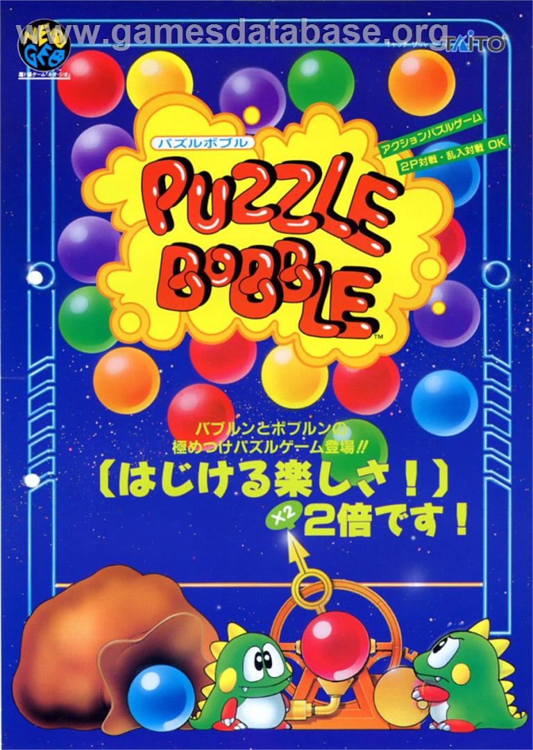 Puzzle Bobble - SNK Neo-Geo AES - Artwork - Advert