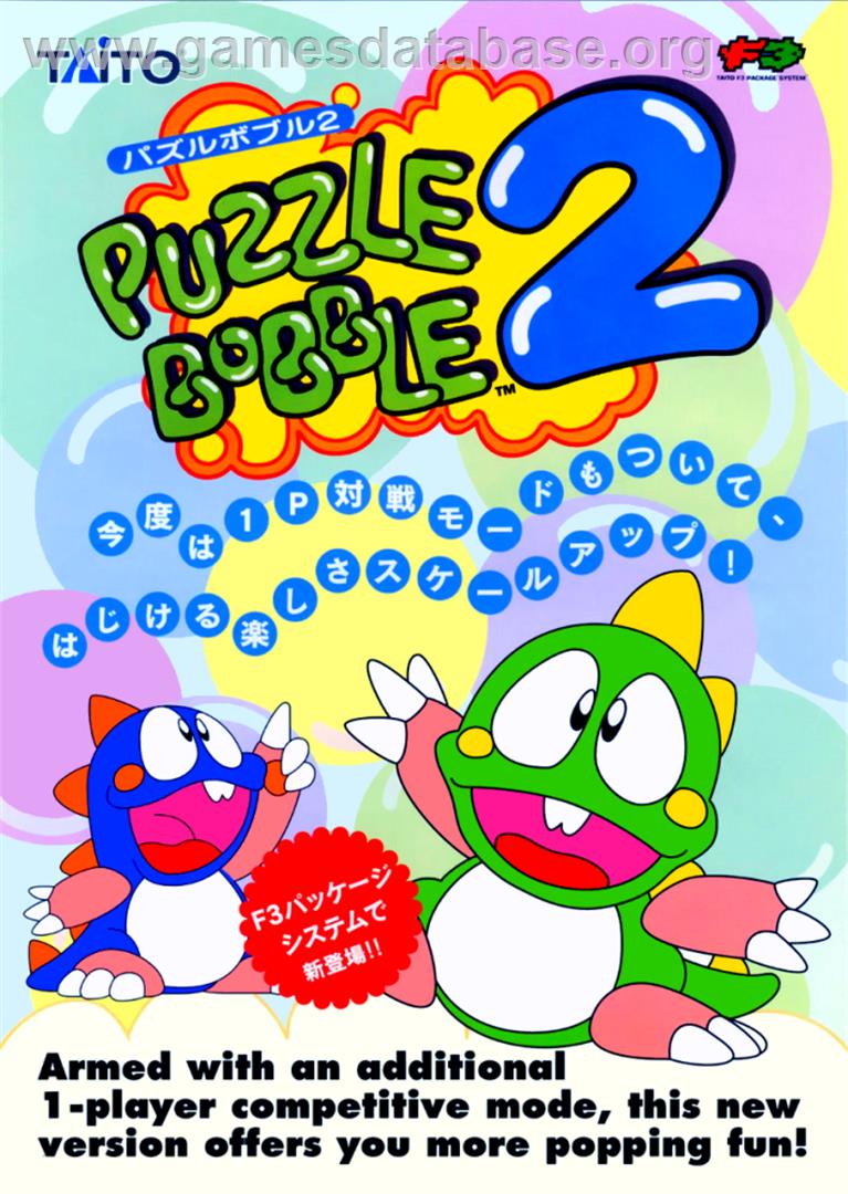 Puzzle Bobble 2 - SNK Neo-Geo MVS - Artwork - Advert