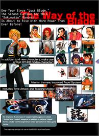 Box back cover for Last Blade 2, The on the SNK Neo-Geo MVS.