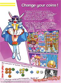 Box back cover for Money Puzzle Exchanger on the SNK Neo-Geo MVS.