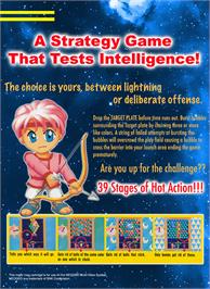 Box back cover for Puzzle De Pon! on the SNK Neo-Geo MVS.