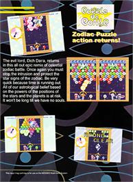 Box back cover for Puzzle De Pon! R! on the SNK Neo-Geo MVS.