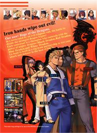 Box back cover for Rage Of The Dragons on the SNK Neo-Geo MVS.