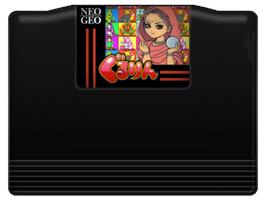 Cartridge artwork for Gururin on the SNK Neo-Geo MVS.
