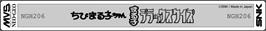 Top of cartridge artwork for Chibi Marukochan Deluxe Quiz on the SNK Neo-Geo MVS.