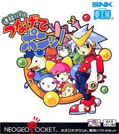 Box cover for Renketsu Puzzle Tsunagete Pon! on the SNK Neo-Geo Pocket.