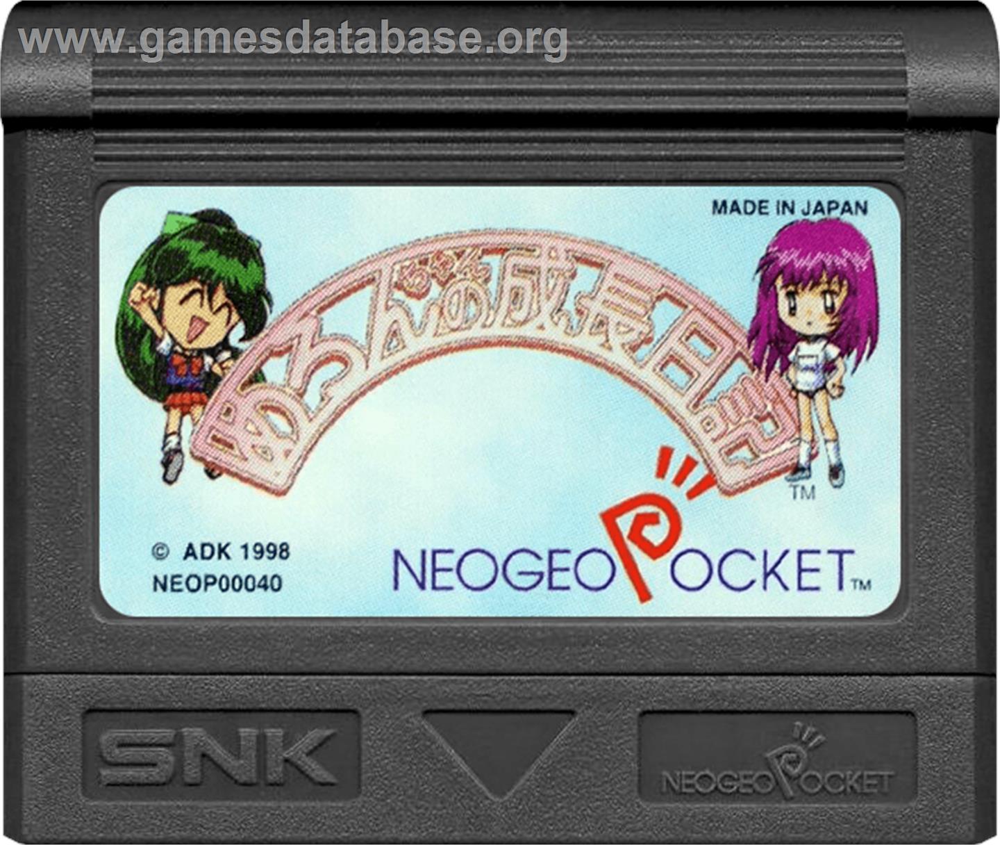 Melon-chan No Seichou Nikki - SNK Neo-Geo Pocket - Artwork - Cartridge