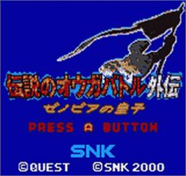 Title screen of Densetsu No Ogre Battle - Zenobia No Ouji on the SNK Neo-Geo Pocket Color.