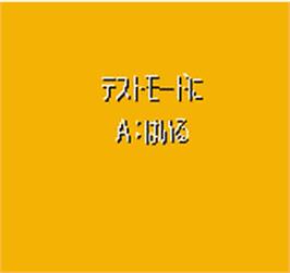 Title screen of Prize Game - Pp-aa01 Pusher Program on the SNK Neo-Geo Pocket Color.