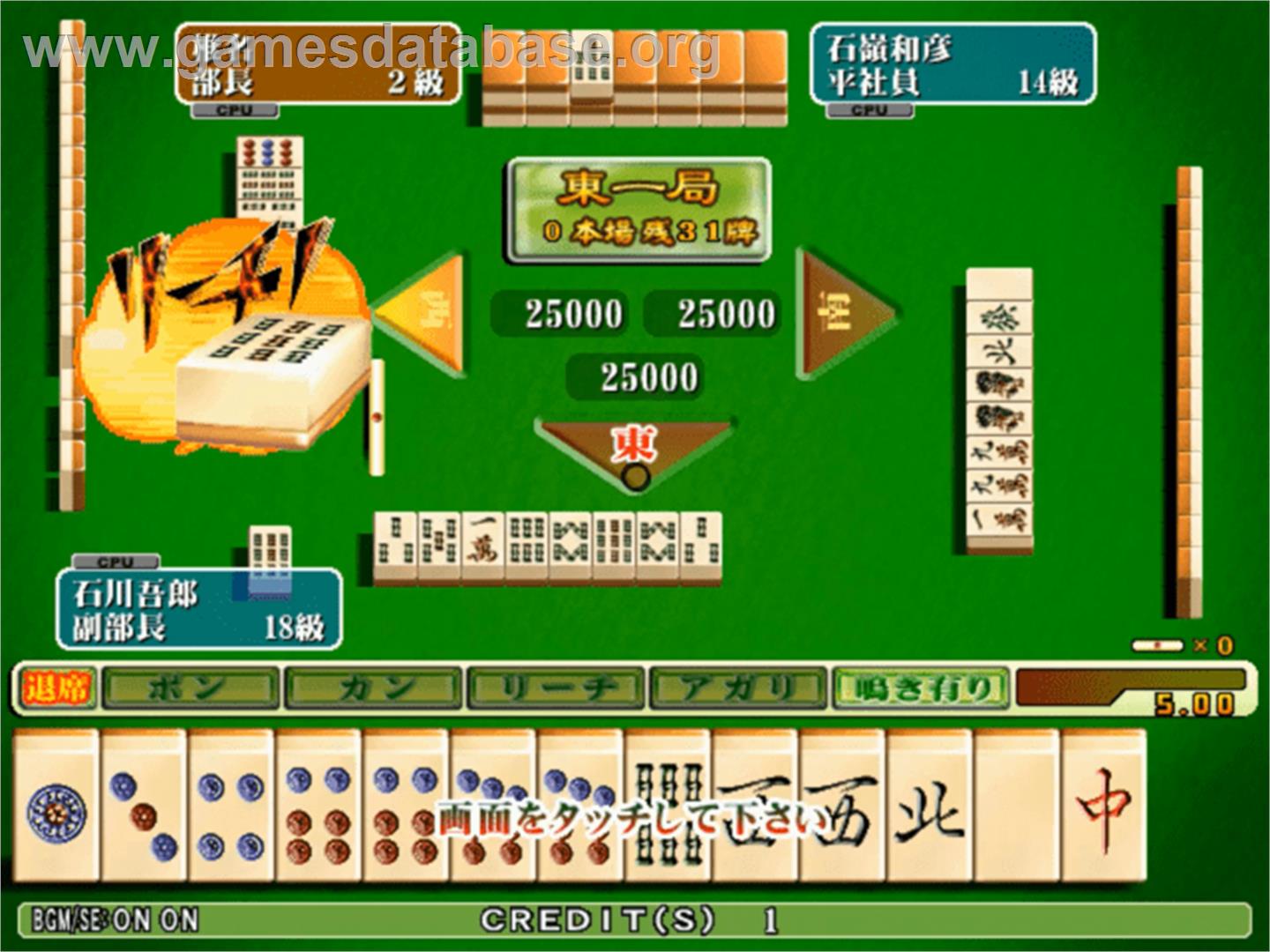 Salary Man Kintarou - Sammy Atomiswave - Artwork - In Game