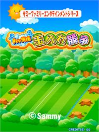 Title screen of Animal Basket on the Sammy Atomiswave.