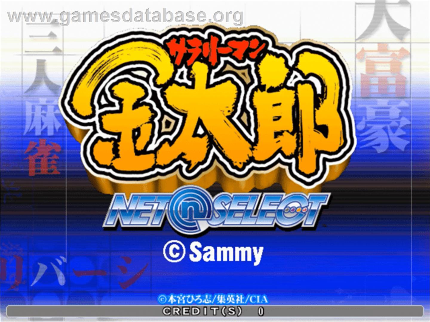 Salary Man Kintarou - Sammy Atomiswave - Artwork - Title Screen