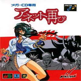 Box cover for Annet Futatabi on the Sega CD.