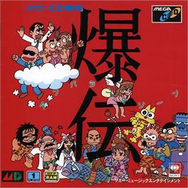 Box cover for Bakuden Unbalance Zone on the Sega CD.