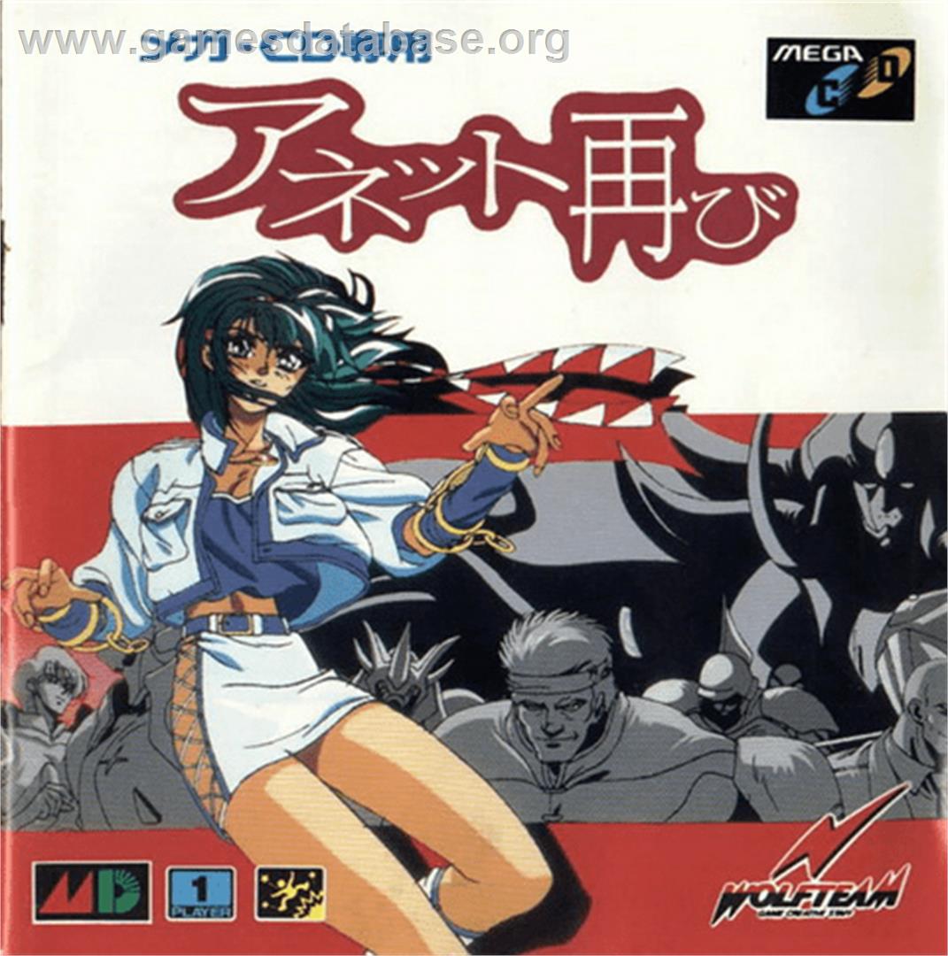 Anett Futatabi - Sega CD - Artwork - Box