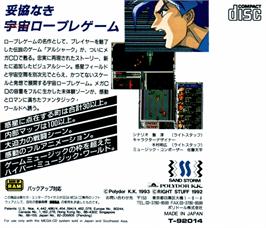 Box back cover for Alshark on the Sega CD.