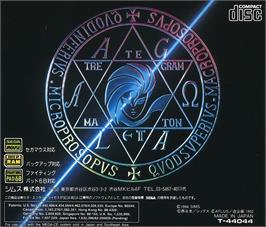 Box back cover for Shin Megami Tensei on the Sega CD.