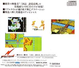 Box back cover for Tenbu Mega Cd Special on the Sega CD.