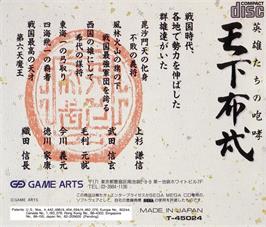Box back cover for Tenka Fubu - Eiyuutachi No Houkou on the Sega CD.