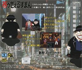 Box back cover for Warau Salesman on the Sega CD.