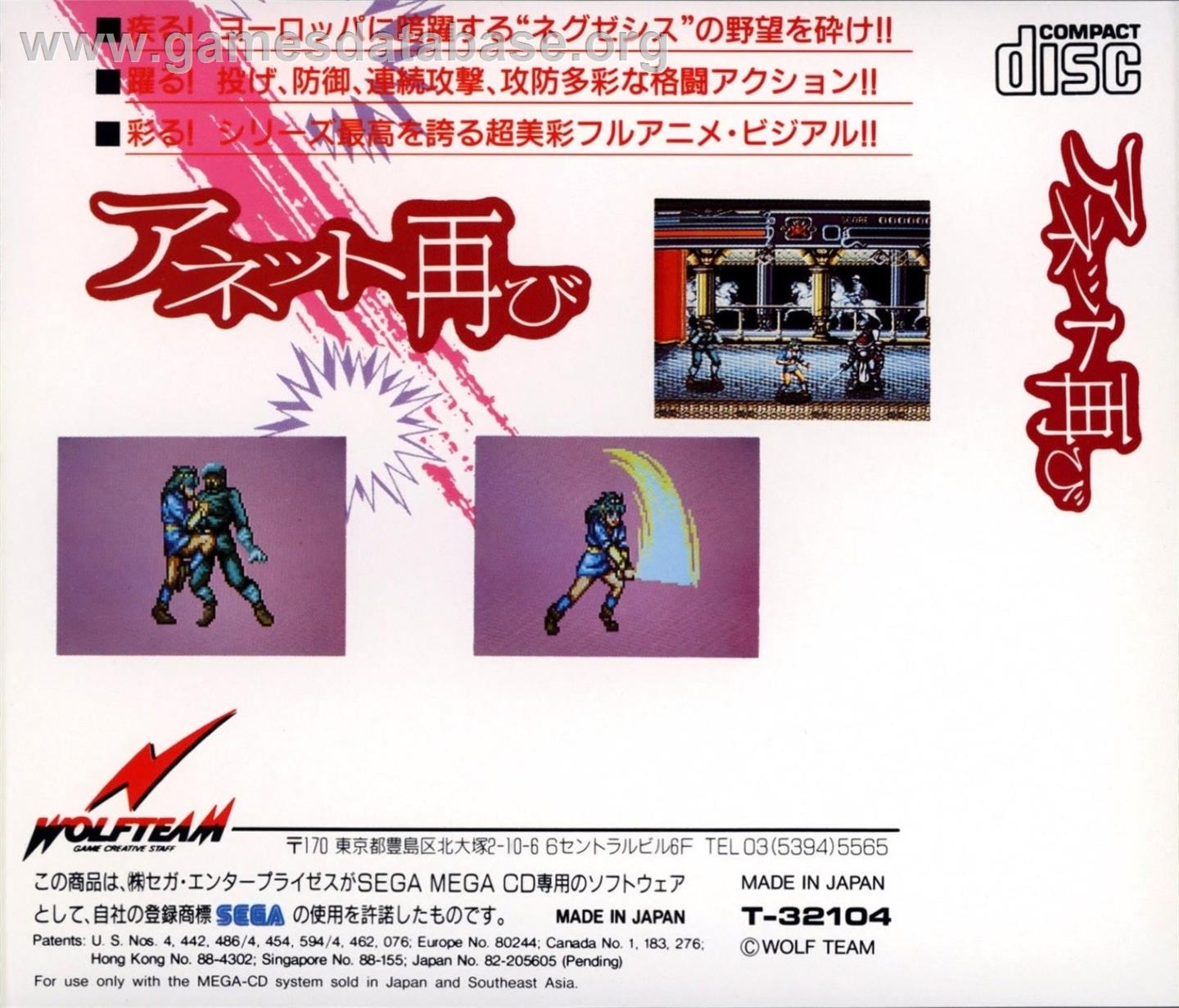 Annet Futatabi - Sega CD - Artwork - Box Back