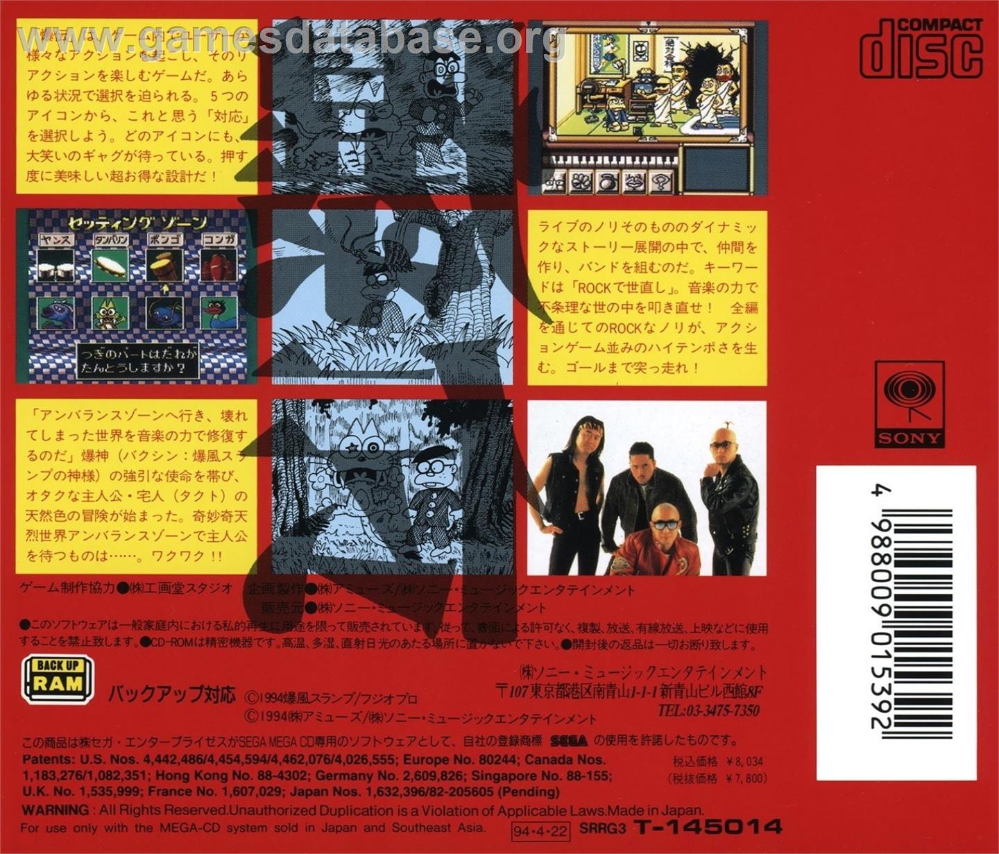 Bakuden Unbalance Zone - Sega CD - Artwork - Box Back