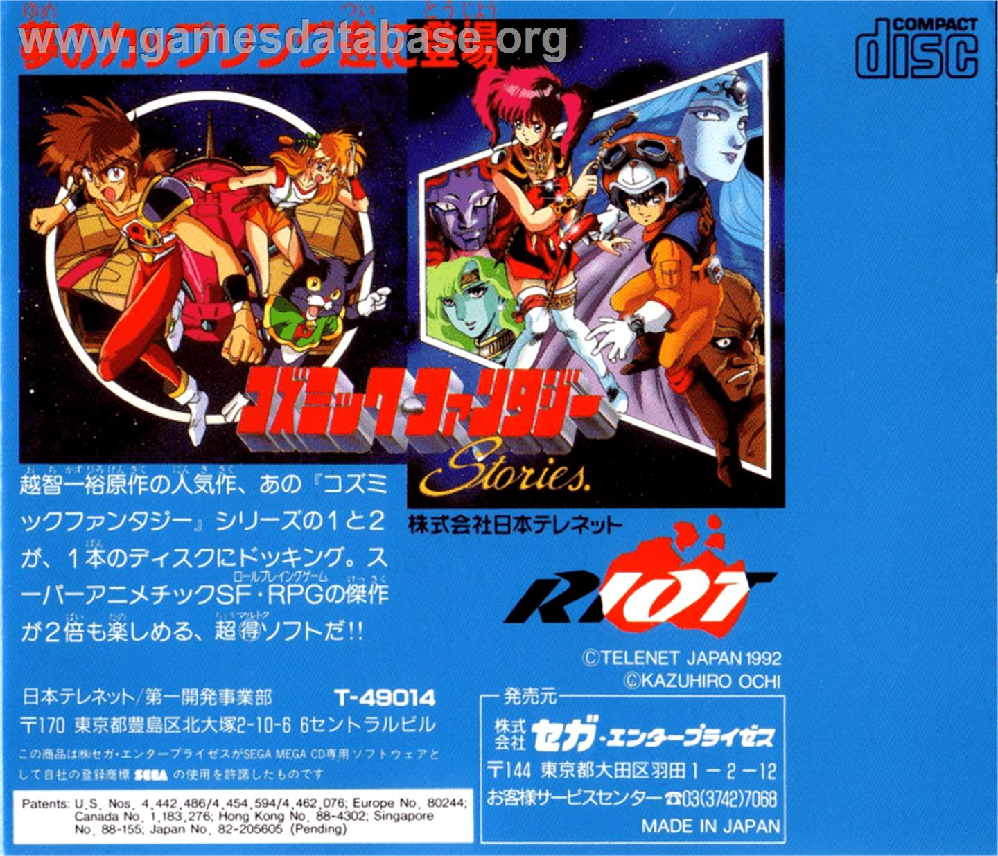 Cosmic Fantasy Stories - Sega CD - Artwork - Box Back