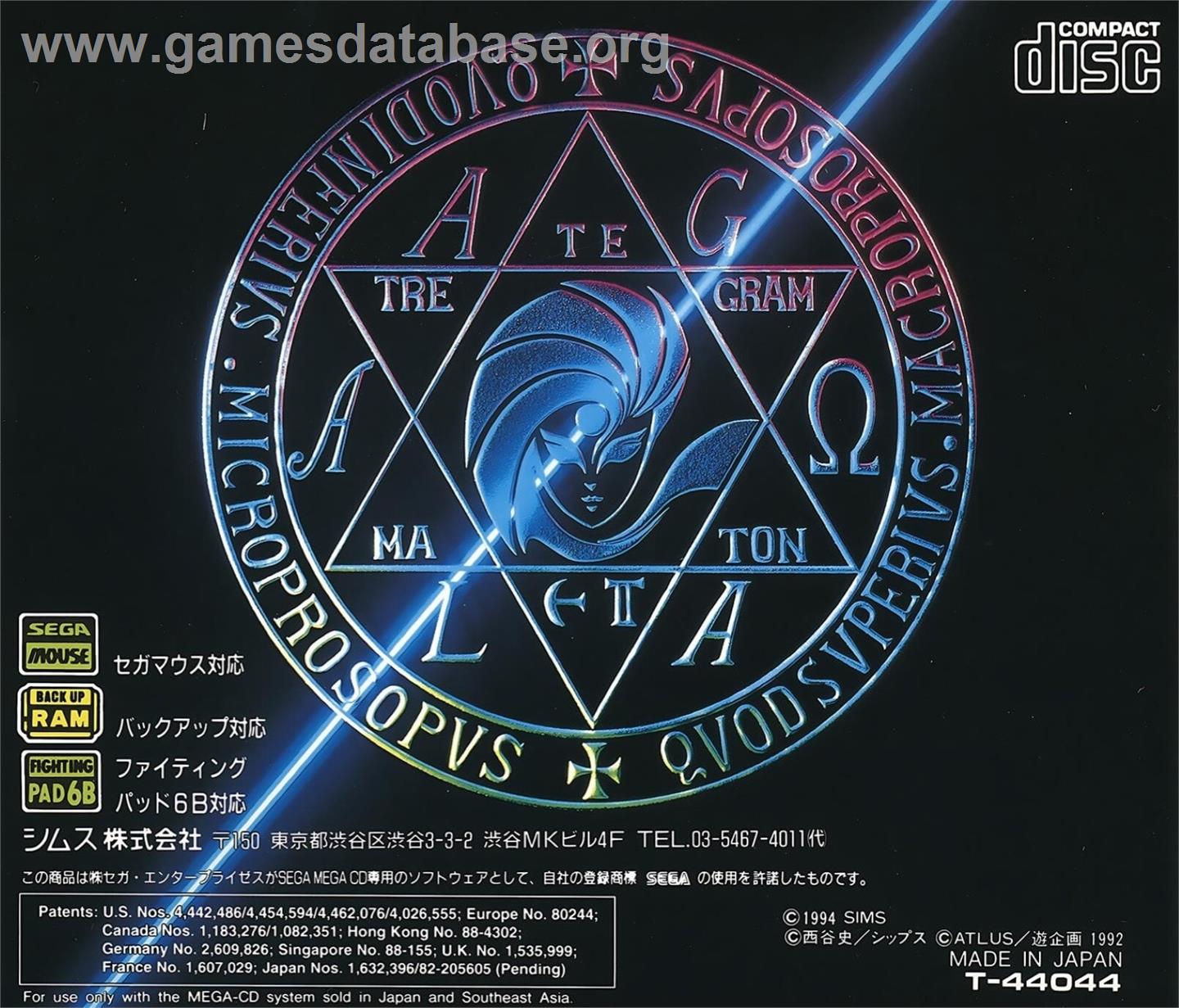 Shin Megami Tensei - Sega CD - Artwork - Box Back