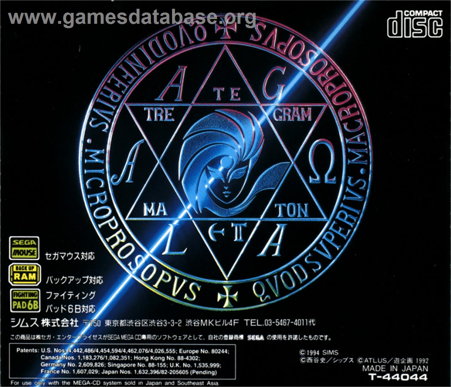 Shin Megami Tensei - Sega CD - Artwork - Box Back