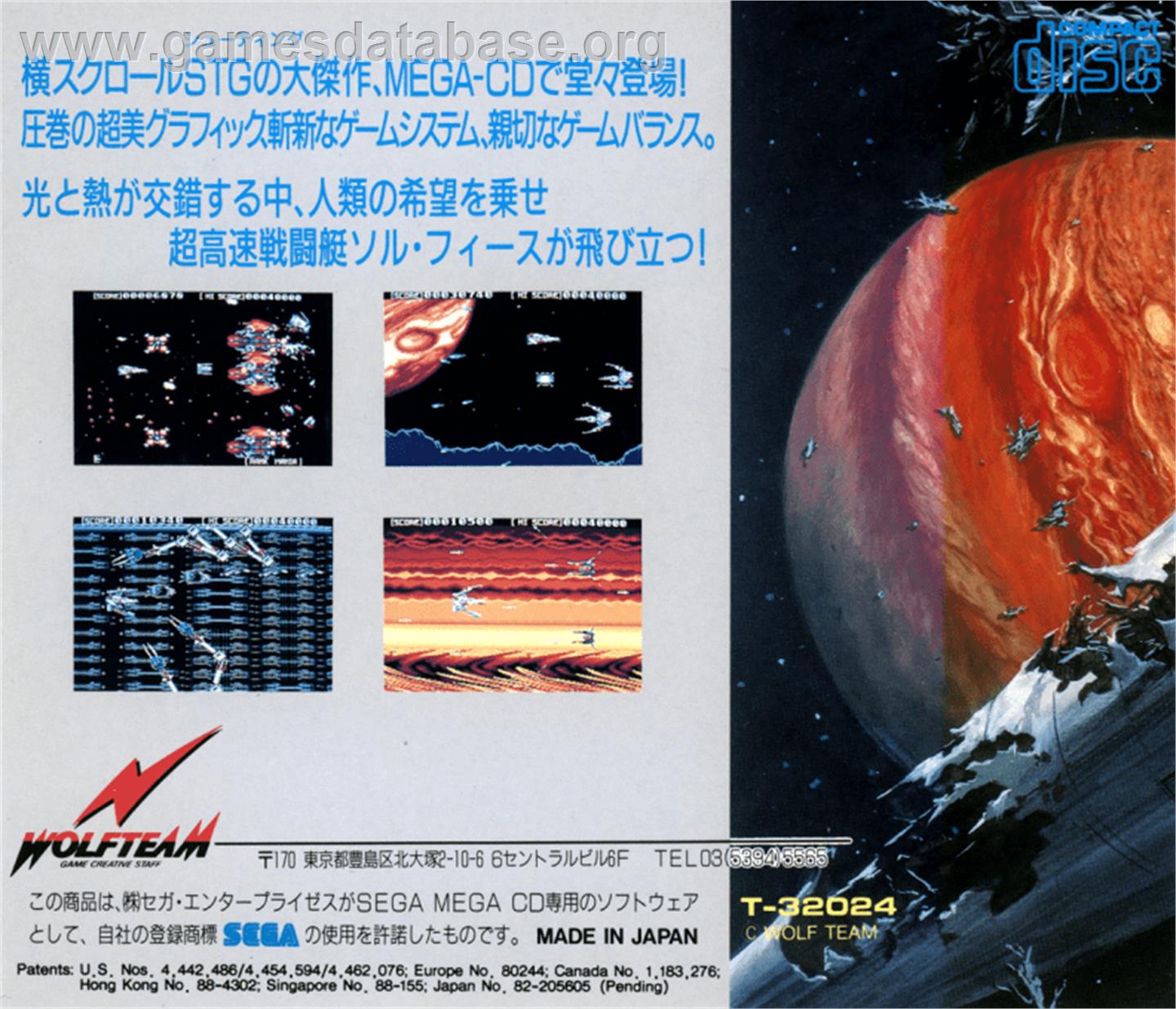 Sol-Feace - Sega CD - Artwork - Box Back