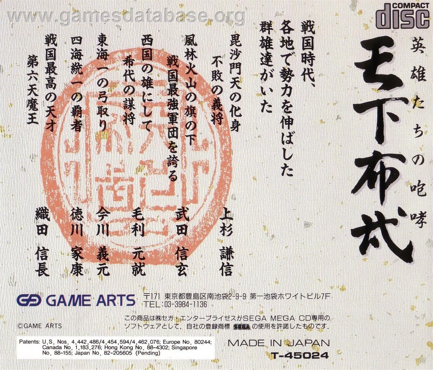 Tenka Fubu - Eiyuutachi No Houkou - Sega CD - Artwork - Box Back