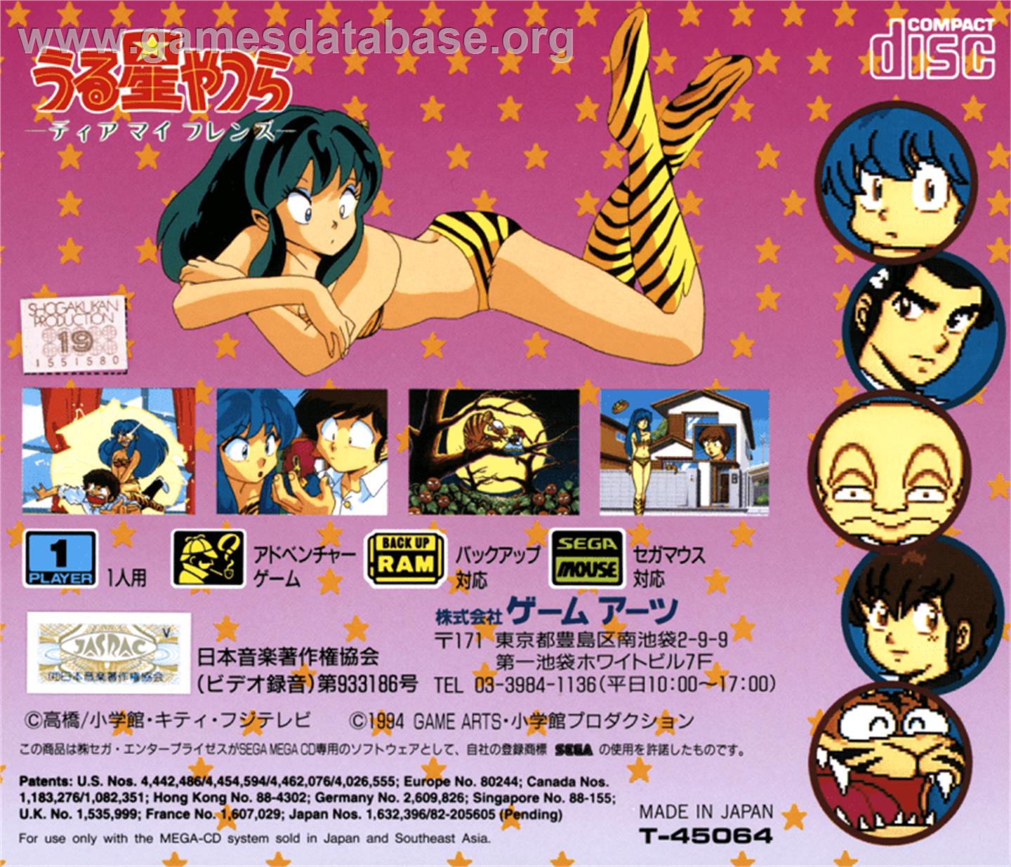 Urusei Yatsura: Dear My Friends - Sega CD - Artwork - Box Back