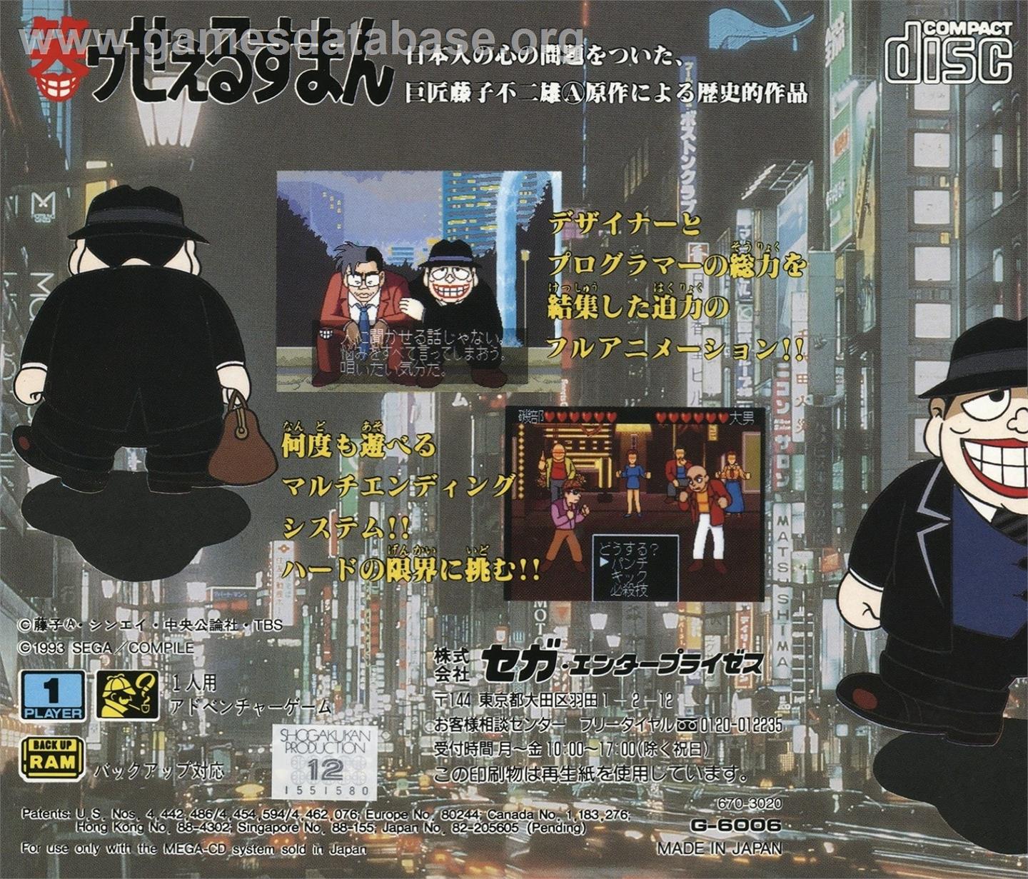 Warau Salesman - Sega CD - Artwork - Box Back