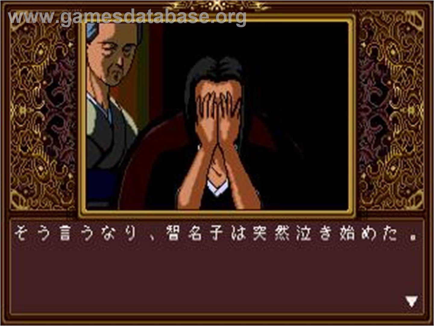 Psychic Detective Series Vol. 4 - Orgel - Sega CD - Artwork - In Game