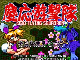Title screen of Keio Flying Squadron on the Sega CD.
