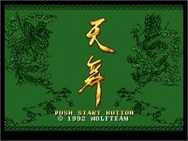 Title screen of Tenbu Mega Cd Special on the Sega CD.
