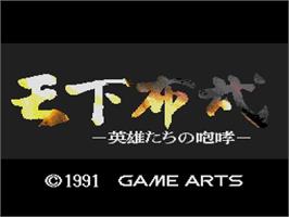 Title screen of Tenka Fubu - Eiyuutachi No Houkou on the Sega CD.
