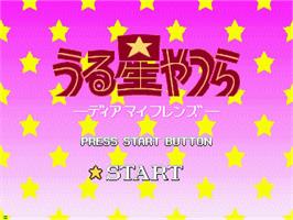 Title screen of Urusei Yatsura - Dear My Friends on the Sega CD.