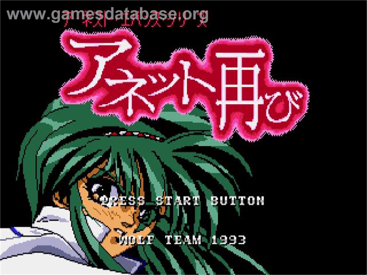 Annet Futatabi - Sega CD - Artwork - Title Screen