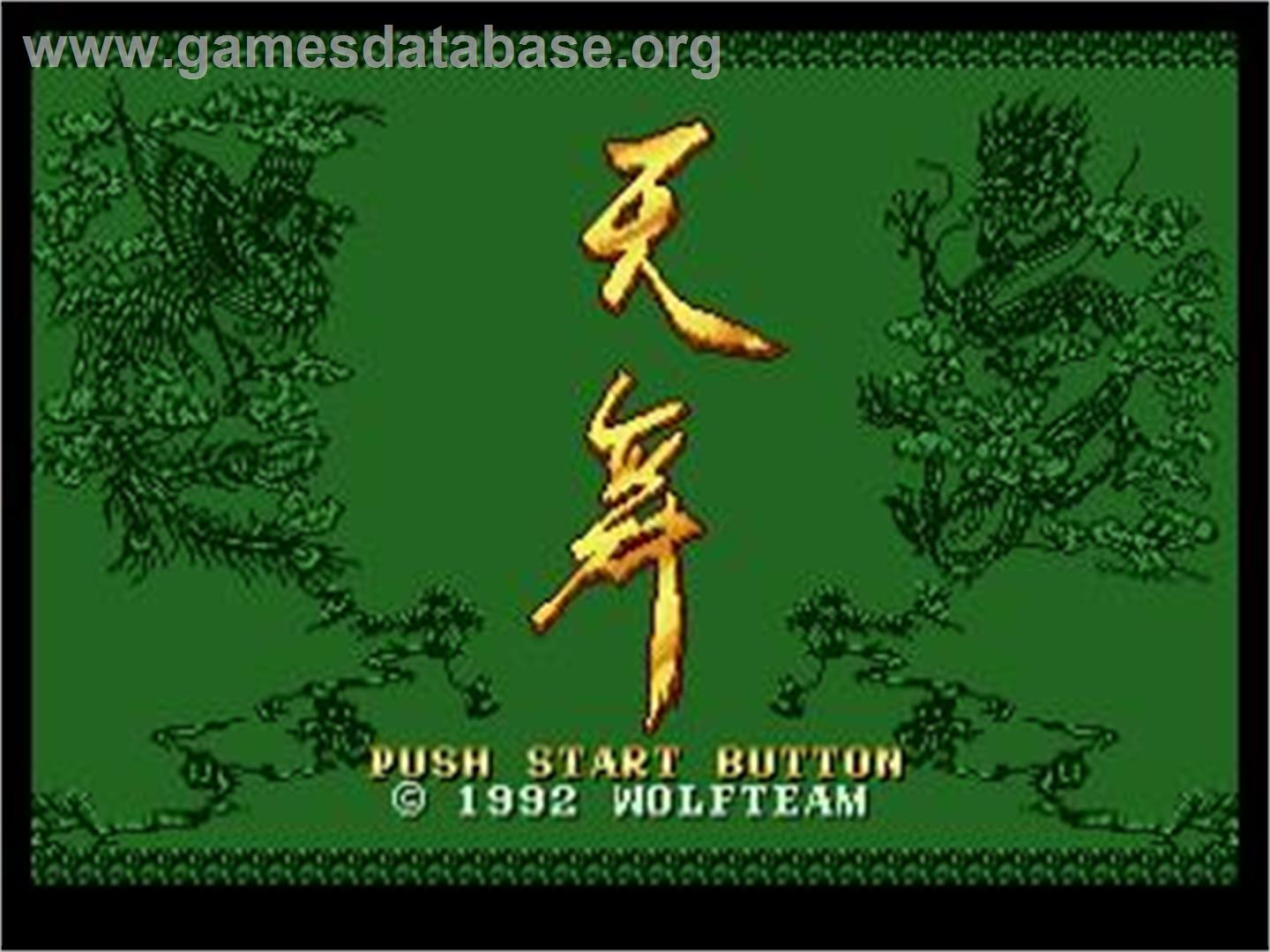 Tenbu Mega Cd Special - Sega CD - Artwork - Title Screen