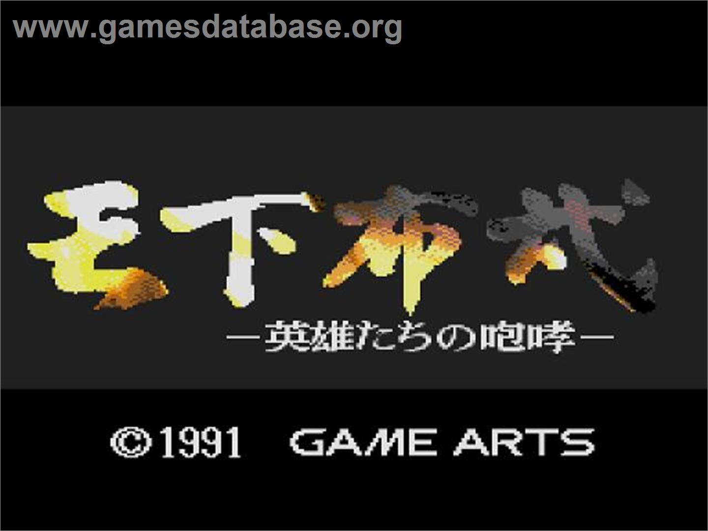 Tenka Fubu - Eiyuutachi No Houkou - Sega CD - Artwork - Title Screen