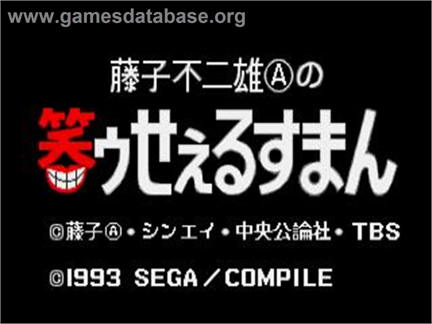 Warau Salesman - Sega CD - Artwork - Title Screen