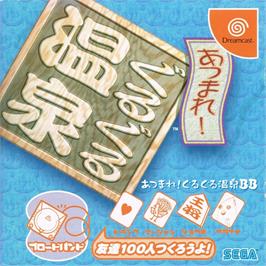 Box cover for Atsumare! Guru Guru Onsen BB on the Sega Dreamcast.