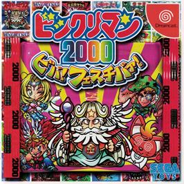 Box cover for Bikkuriman 2000 Viva! Festival! on the Sega Dreamcast.