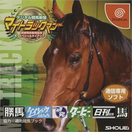 Box cover for Digital Keiba Shinbun - My Trackman on the Sega Dreamcast.
