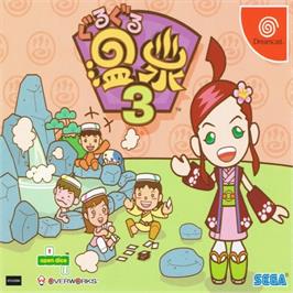 Box cover for Guru Guru Onsen 3 on the Sega Dreamcast.