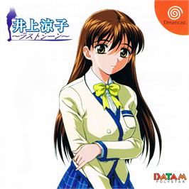 Box cover for Inoue Ryouko - Last Scene on the Sega Dreamcast.
