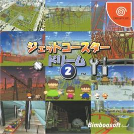 Box cover for Jet Coaster Dream 2 on the Sega Dreamcast.